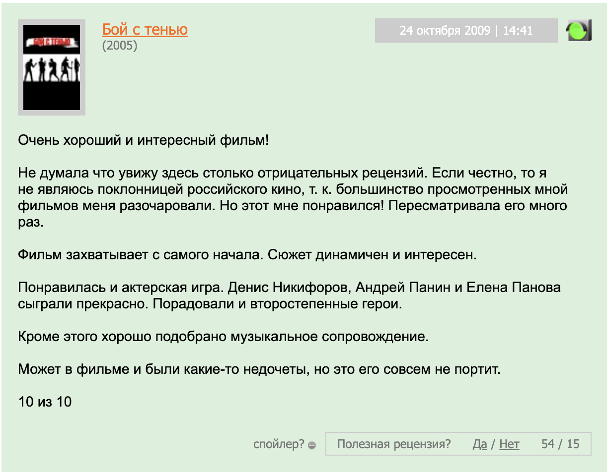 бой +с тенью